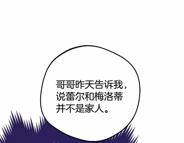 《反派少女被爱意围绕》第15话 归家的大少爷图29