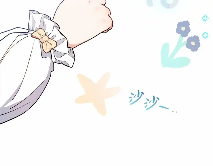 《反派少女被爱意围绕》第15话 归家的大少爷图3