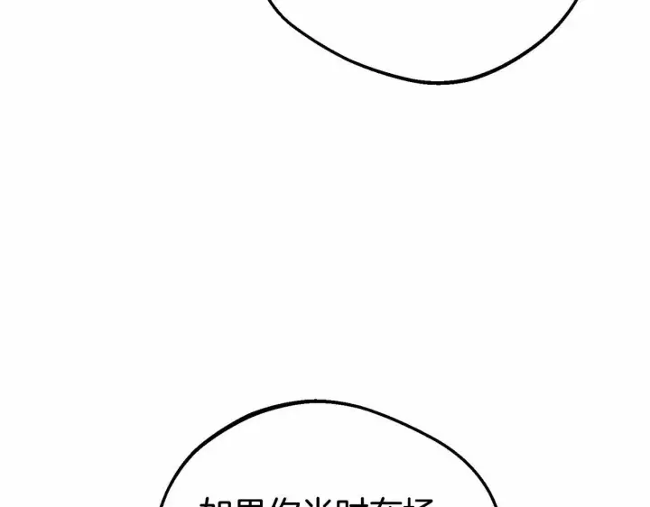 《反派少女被爱意围绕》第15话 归家的大少爷图56