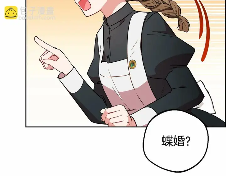 《反派少女被爱意围绕》第15话 归家的大少爷图58