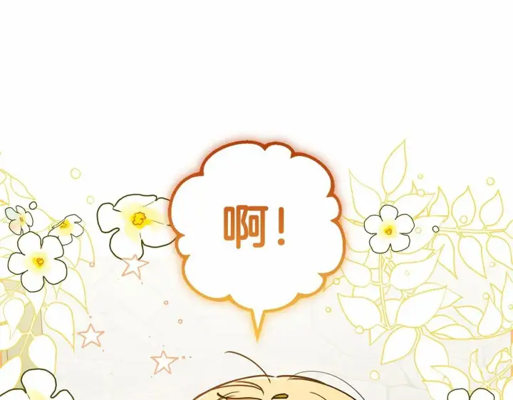 《反派少女被爱意围绕》第15话 归家的大少爷图62