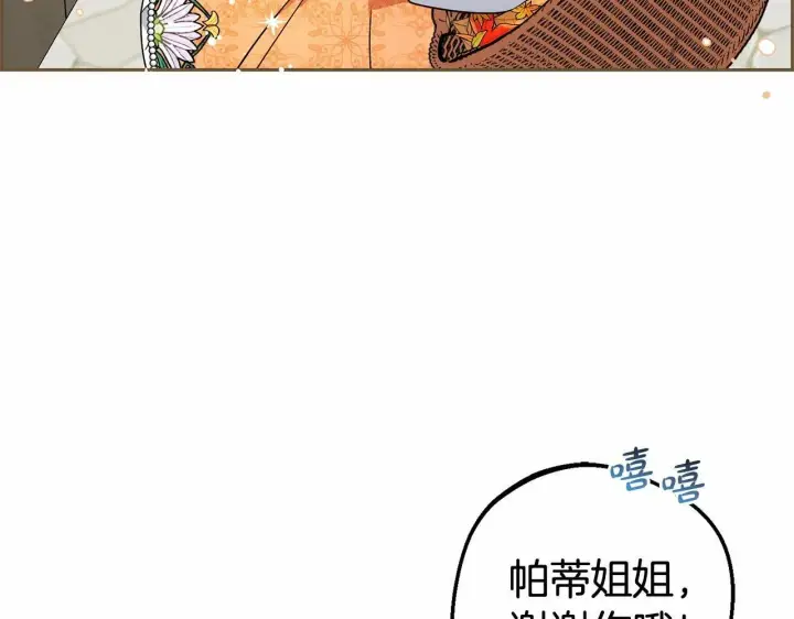 《反派少女被爱意围绕》第15话 归家的大少爷图64