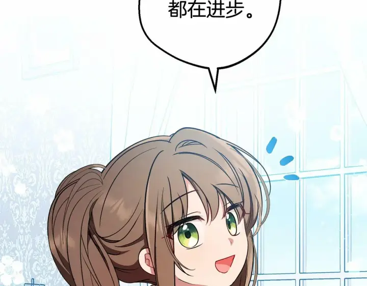 《反派少女被爱意围绕》第15话 归家的大少爷图88