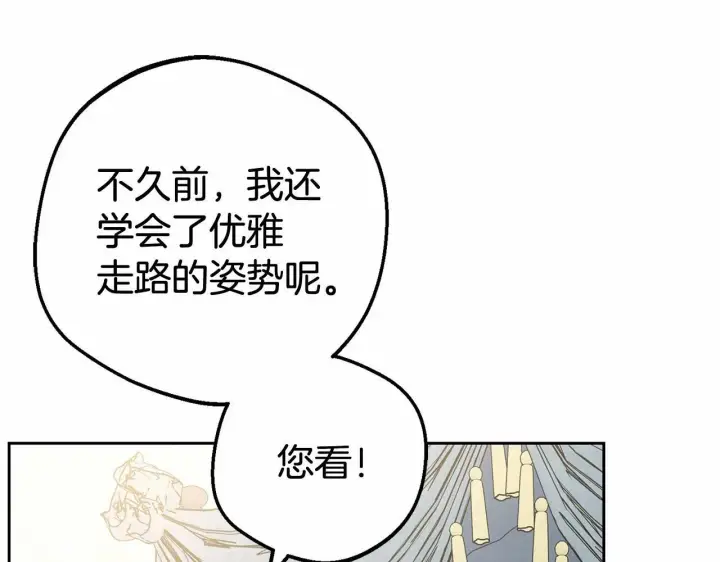《反派少女被爱意围绕》第15话 归家的大少爷图90