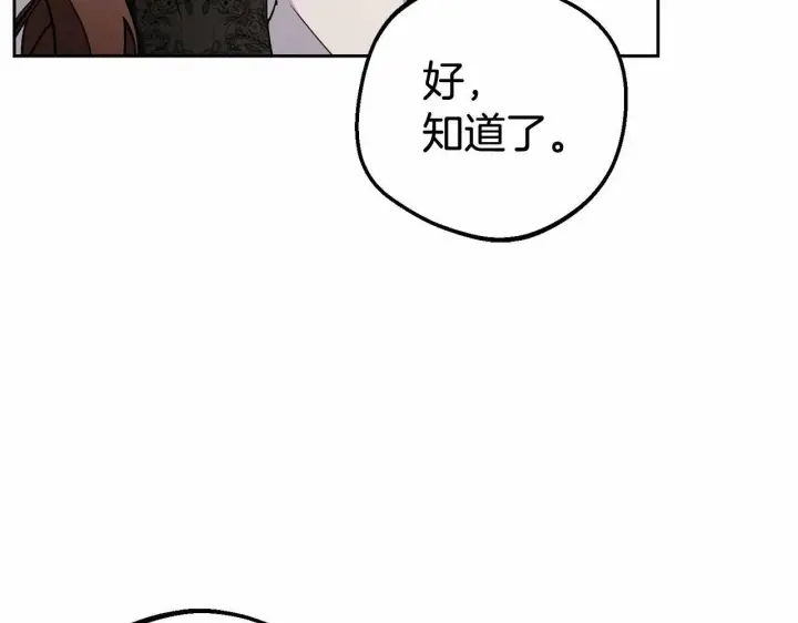 《反派少女被爱意围绕》第15话 归家的大少爷图96