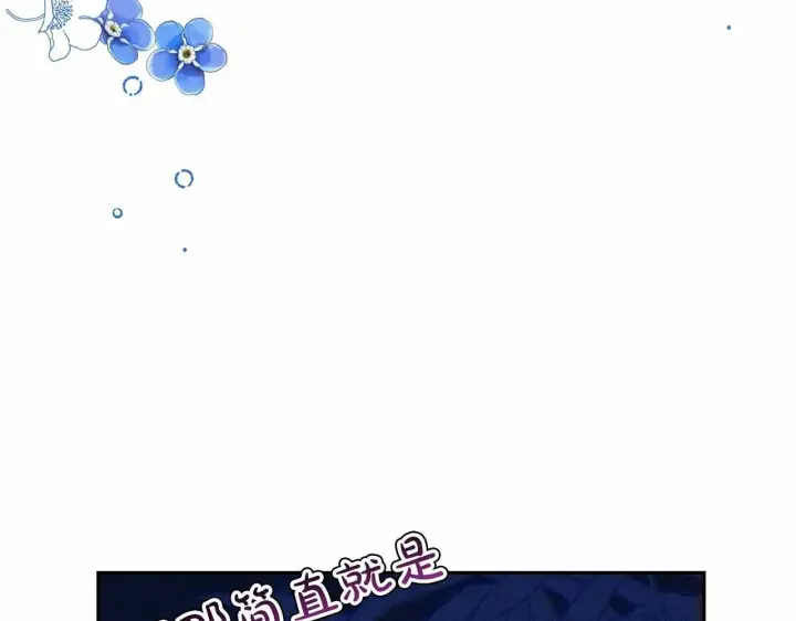 《反派少女被爱意围绕》第16话 被讨厌的感觉图108