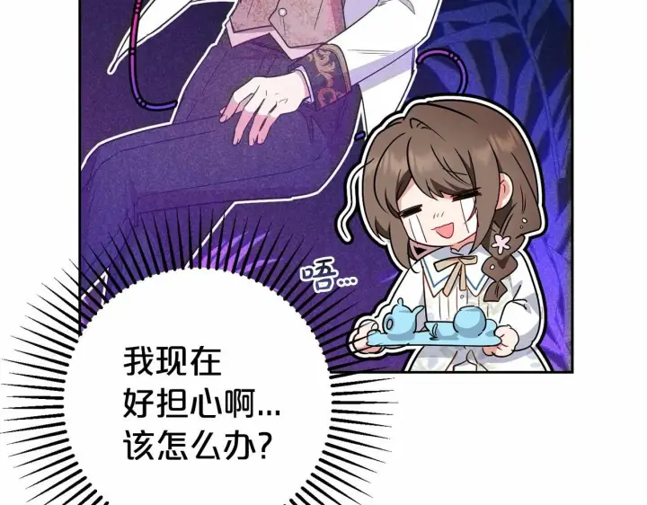 《反派少女被爱意围绕》第16话 被讨厌的感觉图110
