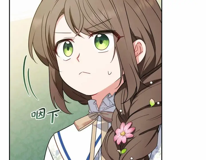 《反派少女被爱意围绕》第16话 被讨厌的感觉图112