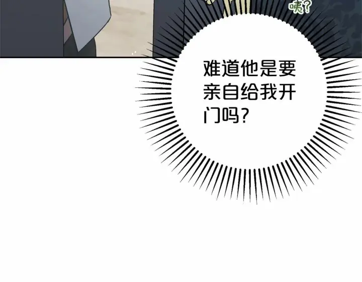 《反派少女被爱意围绕》第16话 被讨厌的感觉图119