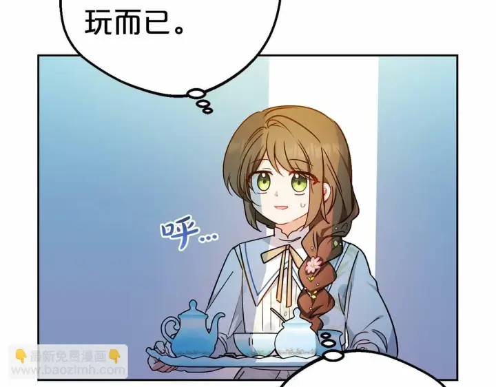 《反派少女被爱意围绕》第16话 被讨厌的感觉图121
