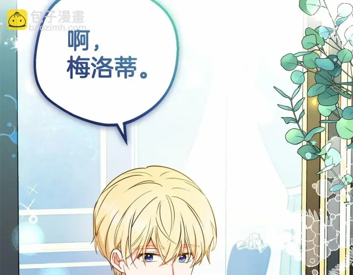 《反派少女被爱意围绕》第16话 被讨厌的感觉图123