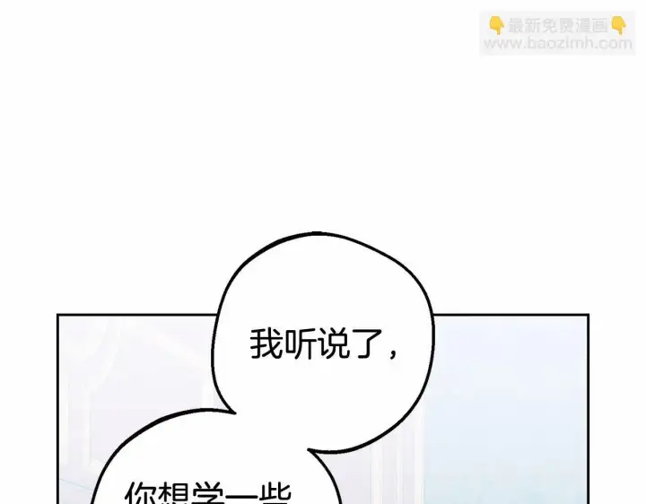 《反派少女被爱意围绕》第16话 被讨厌的感觉图126