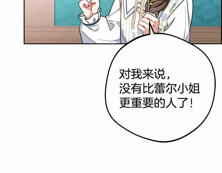 《反派少女被爱意围绕》第16话 被讨厌的感觉图133