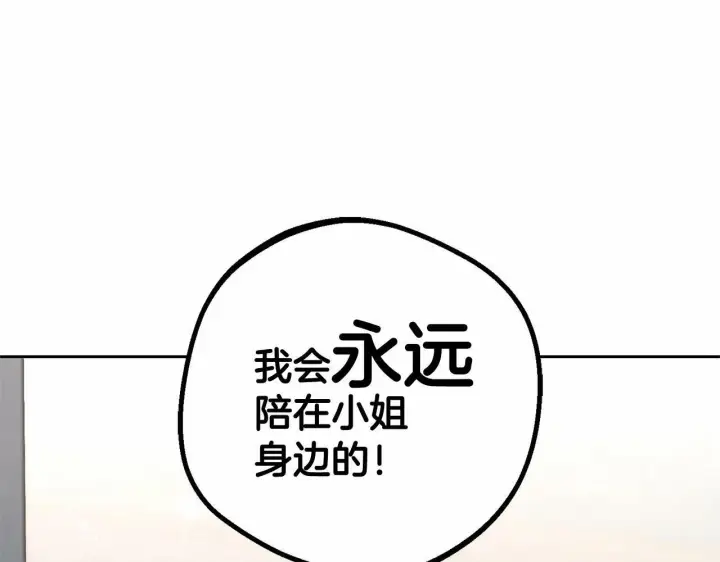 《反派少女被爱意围绕》第16话 被讨厌的感觉图134
