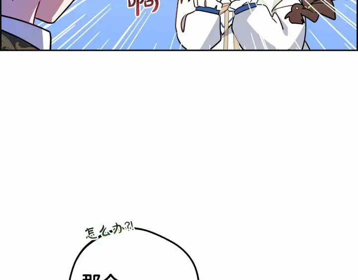 《反派少女被爱意围绕》第16话 被讨厌的感觉图141