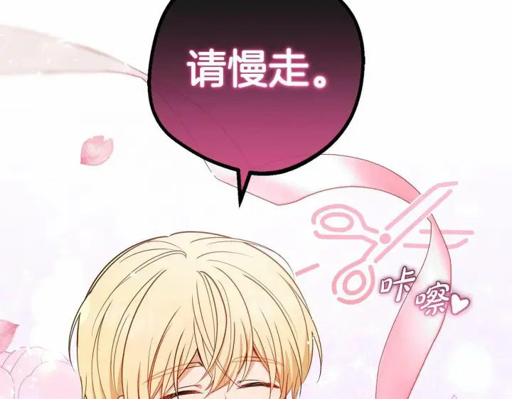 《反派少女被爱意围绕》第16话 被讨厌的感觉图144