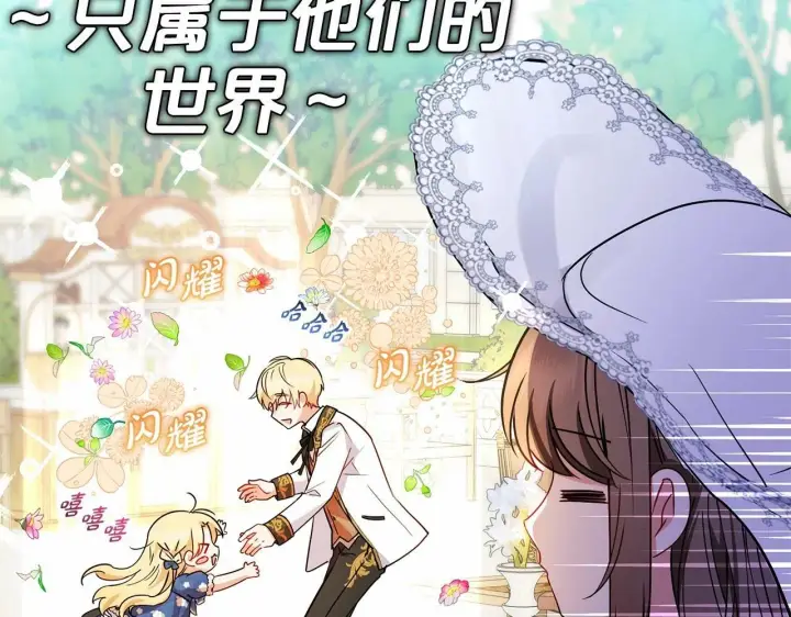 《反派少女被爱意围绕》第16话 被讨厌的感觉图15