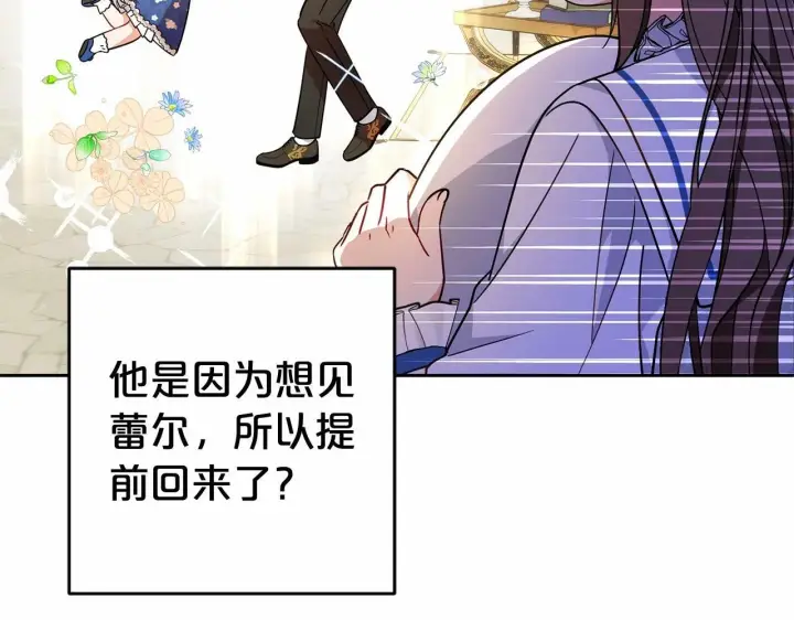 《反派少女被爱意围绕》第16话 被讨厌的感觉图16