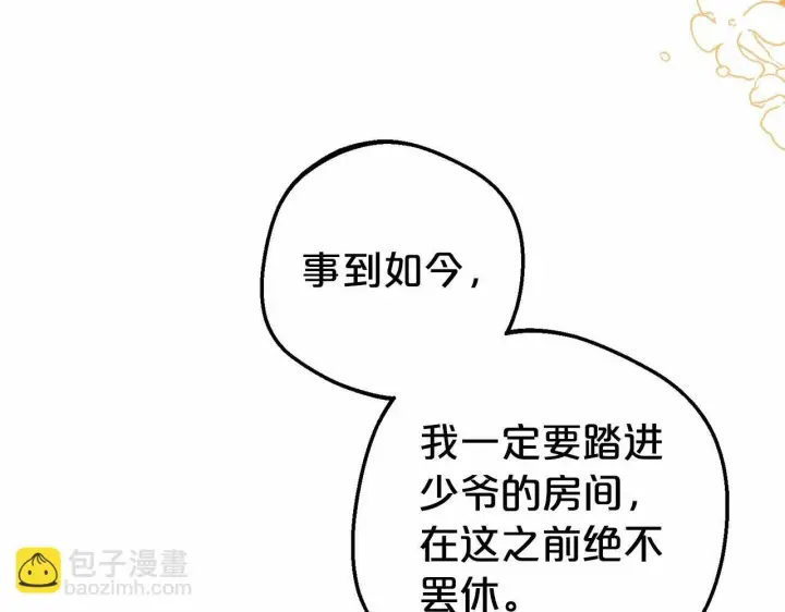 《反派少女被爱意围绕》第16话 被讨厌的感觉图167