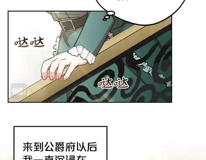 《反派少女被爱意围绕》第16话 被讨厌的感觉图168