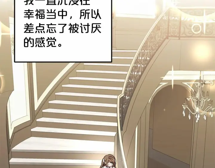 《反派少女被爱意围绕》第16话 被讨厌的感觉图169