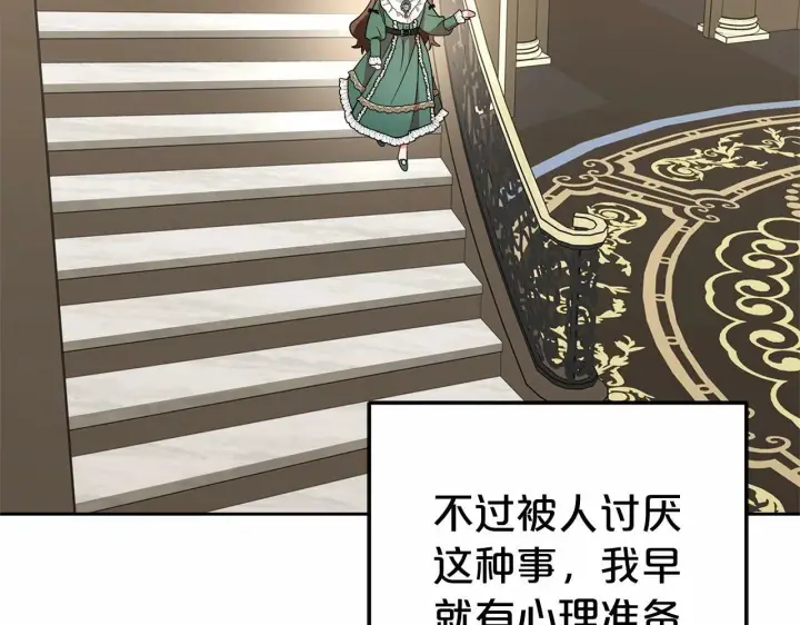 《反派少女被爱意围绕》第16话 被讨厌的感觉图170