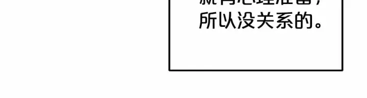 《反派少女被爱意围绕》第16话 被讨厌的感觉图171
