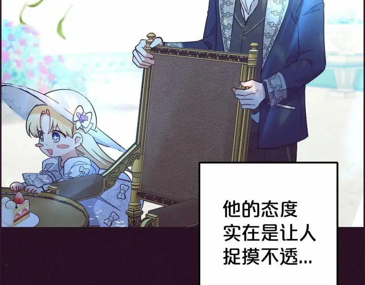 《反派少女被爱意围绕》第16话 被讨厌的感觉图175