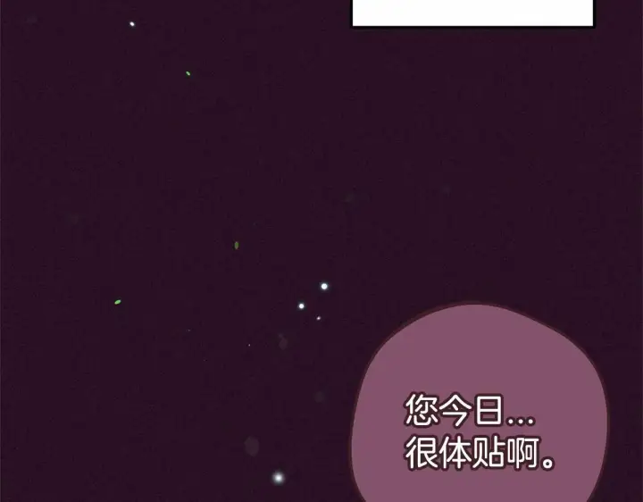 《反派少女被爱意围绕》第16话 被讨厌的感觉图176