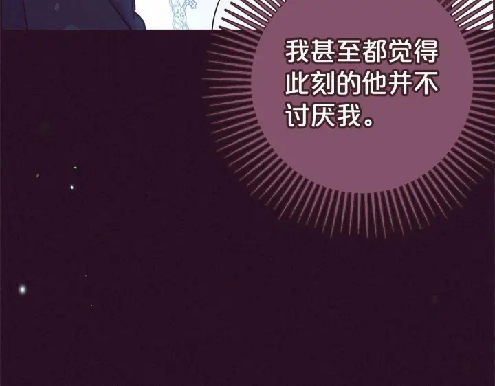 《反派少女被爱意围绕》第16话 被讨厌的感觉图178