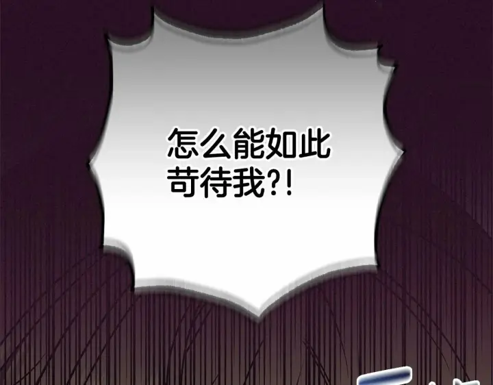 《反派少女被爱意围绕》第16话 被讨厌的感觉图182