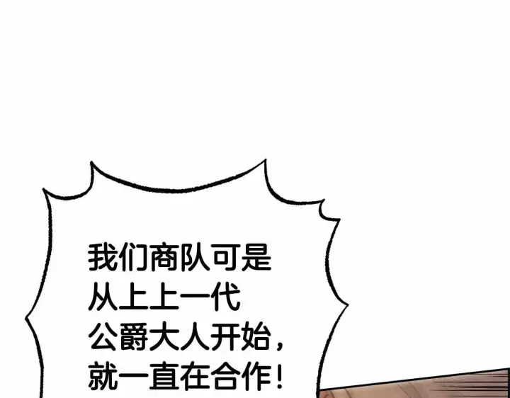 《反派少女被爱意围绕》第16话 被讨厌的感觉图185