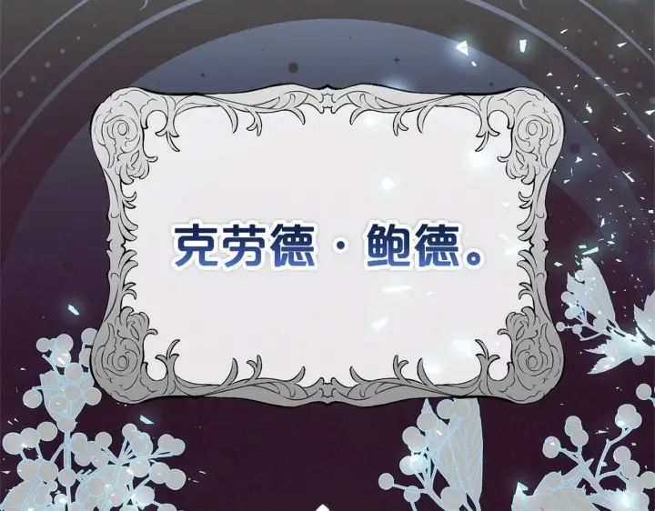 《反派少女被爱意围绕》第16话 被讨厌的感觉图19