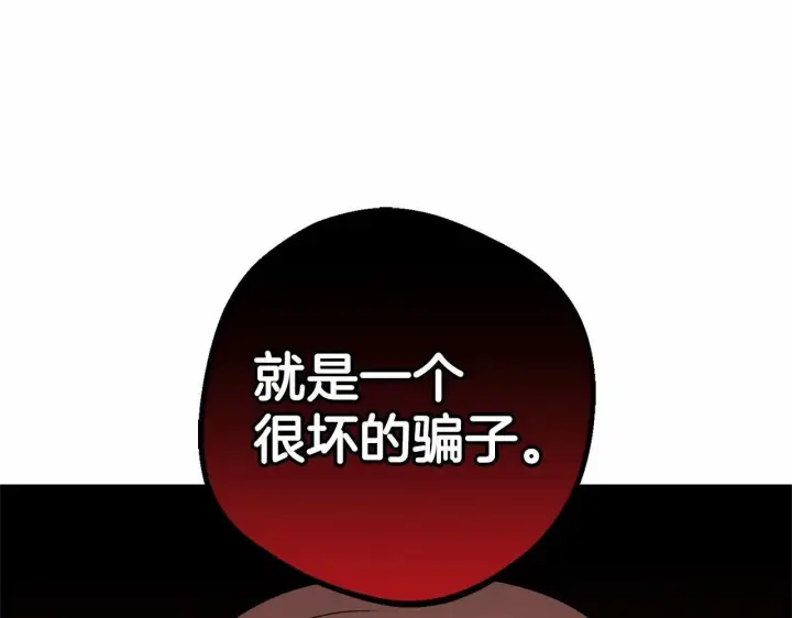 《反派少女被爱意围绕》第16话 被讨厌的感觉图193