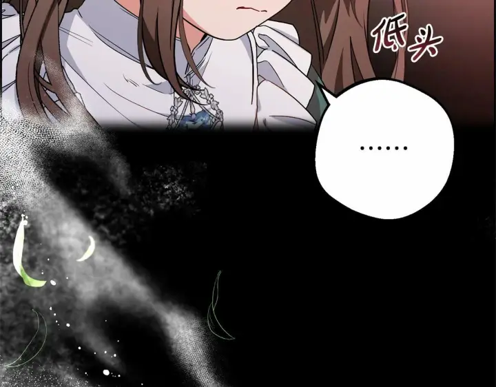 《反派少女被爱意围绕》第16话 被讨厌的感觉图201