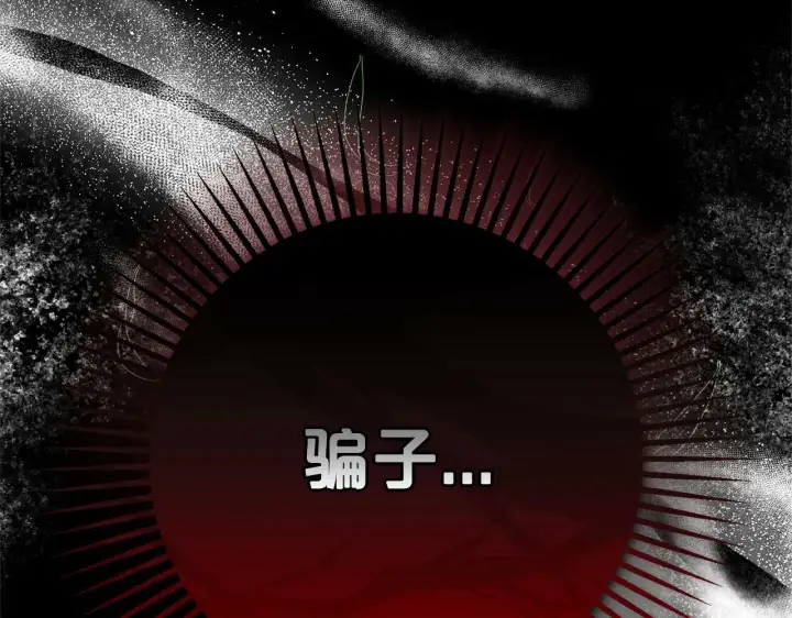 《反派少女被爱意围绕》第16话 被讨厌的感觉图202