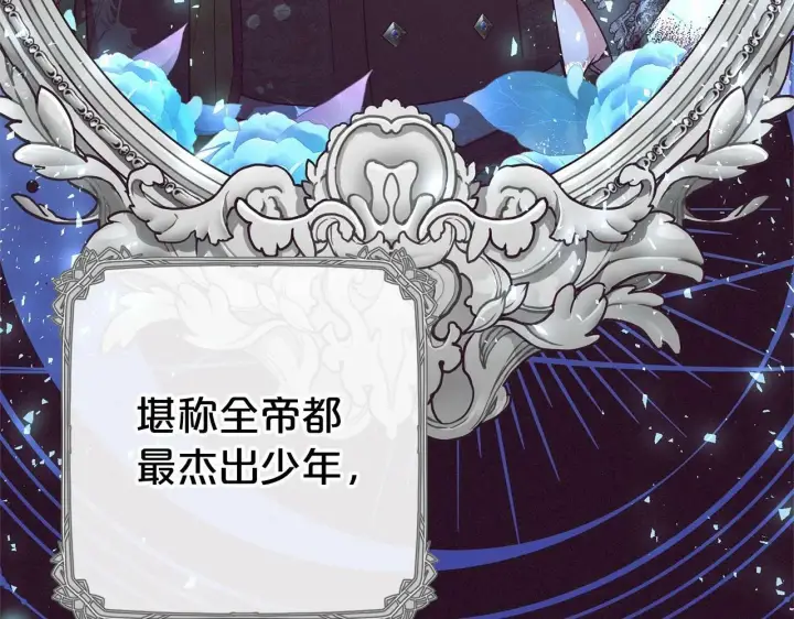 《反派少女被爱意围绕》第16话 被讨厌的感觉图22