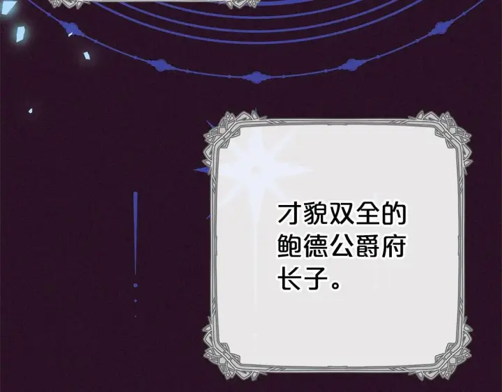 《反派少女被爱意围绕》第16话 被讨厌的感觉图23