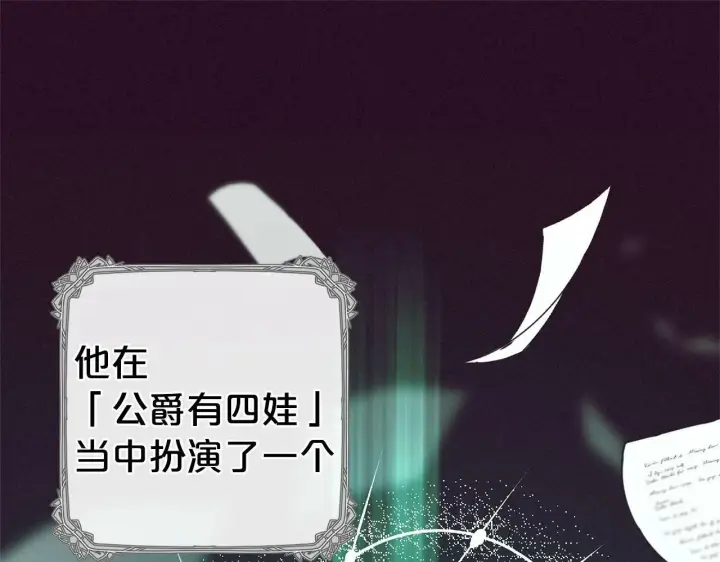《反派少女被爱意围绕》第16话 被讨厌的感觉图25
