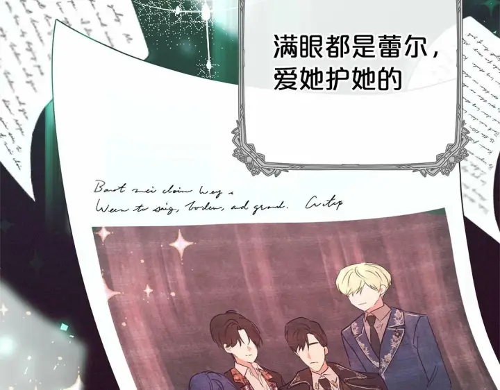 《反派少女被爱意围绕》第16话 被讨厌的感觉图27