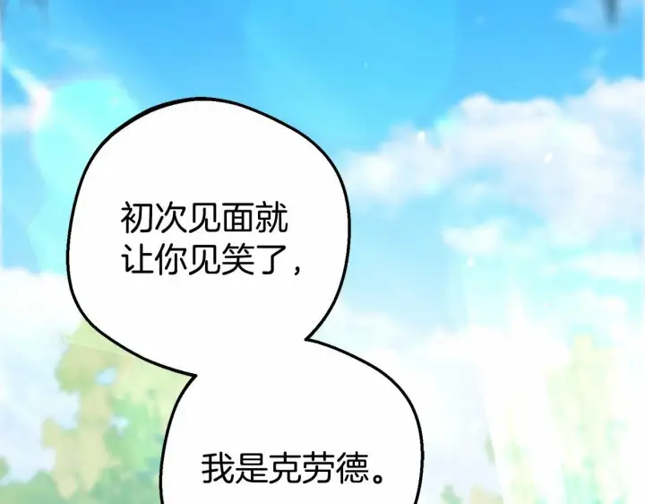 《反派少女被爱意围绕》第16话 被讨厌的感觉图30