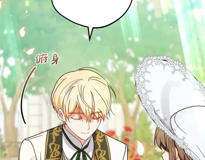《反派少女被爱意围绕》第16话 被讨厌的感觉图31
