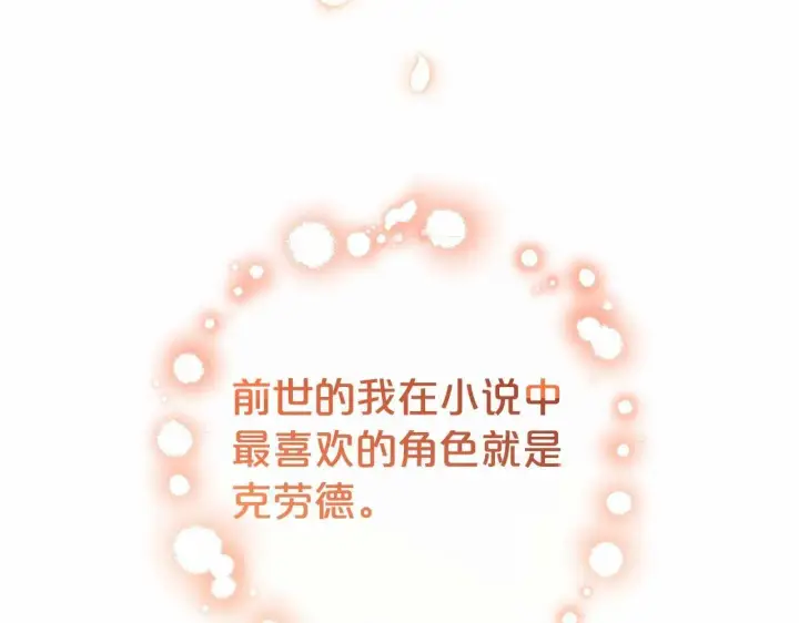 《反派少女被爱意围绕》第16话 被讨厌的感觉图33