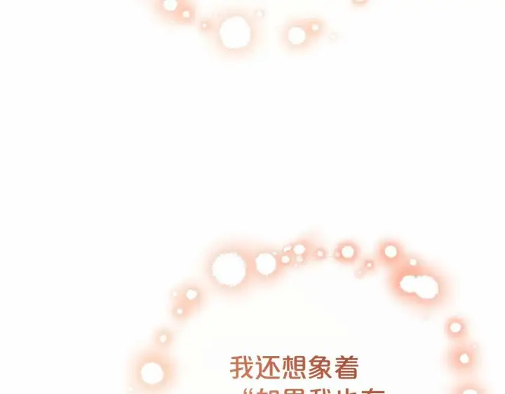 《反派少女被爱意围绕》第16话 被讨厌的感觉图34