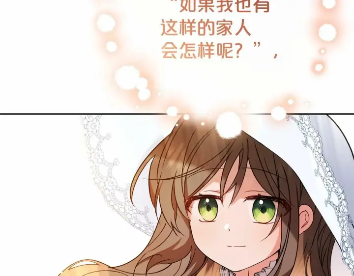 《反派少女被爱意围绕》第16话 被讨厌的感觉图35