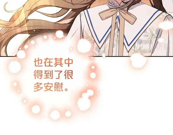 《反派少女被爱意围绕》第16话 被讨厌的感觉图36