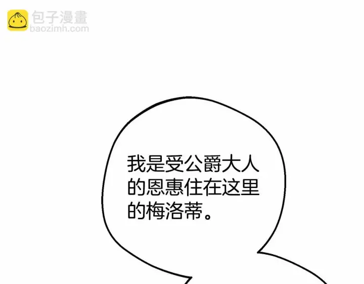 《反派少女被爱意围绕》第16话 被讨厌的感觉图38