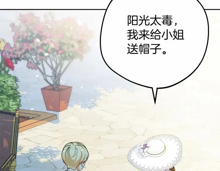 《反派少女被爱意围绕》第16话 被讨厌的感觉图39