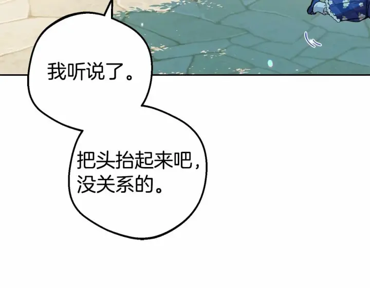 《反派少女被爱意围绕》第16话 被讨厌的感觉图41