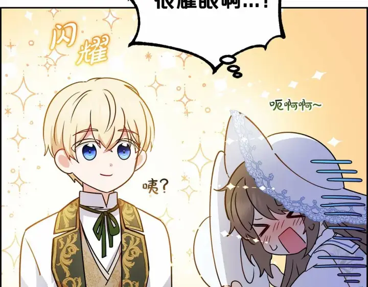 《反派少女被爱意围绕》第16话 被讨厌的感觉图45